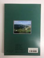 「国文学解釈と鑑賞」別冊 山本周五郎