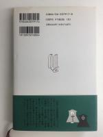 聞き書き中村又五郎歌舞伎ばなし