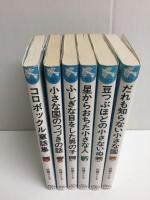 コロボックル物語 (1.2.3.4.5)＋コロボックル童話集［講談社 青い鳥文庫］【六冊セット】