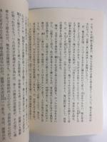 半自叙伝,無名作家の日記 他四篇 (岩波文庫 緑 63-3)