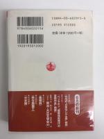 金環蝕 (岩波現代文庫 文芸 15)