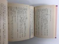雪之丞変化 (上・下)【二冊セット】