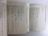 沙門空海唐の国にて鬼と宴す【全4巻セット】