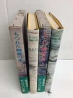 もつれた蜘蛛の巣 (上・下セット)