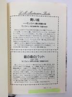 もつれた蜘蛛の巣 (上・下セット)