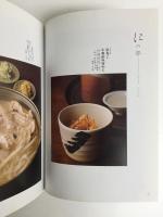 料理いろは庖丁  江戸の肴、惣菜百品