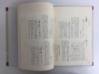 料理いろは庖丁  江戸の肴、惣菜百品