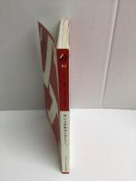 分BU  No.1 季刊  2003 SUMMER  良心は多数決に従わない。