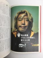 分BU  No.1 季刊  2003 SUMMER  良心は多数決に従わない。