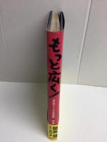 もっと広く!  南北両アメリカ大陸縦断記・南米篇 