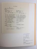 海外から発掘された幻の名作『写楽と傑作浮世絵展』日本浮世絵協会創立二十年記念
