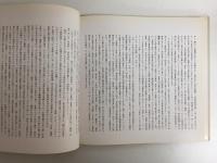 肥前の陶と磁「三右衛門」