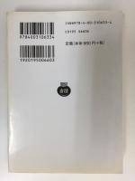 半自叙伝・無名作家の日記 他四篇 (岩波文庫 緑 63-3)