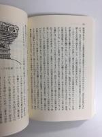 王権 (岩波文庫 白 226-1)