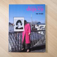 deja-vu デジャ＝ヴュ 創刊〜第4号