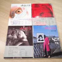 deja-vu デジャ＝ヴュ 創刊〜第4号