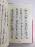書いてはいけない  日本経済墜落の真相