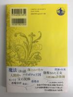 啓蒙の海賊たち あるいは実在したリバタリアの物語