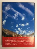 私の槍が岳