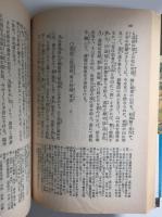 太平記 (一)+太平記 (二) ［角川文庫］