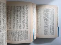 太平記 (一)+太平記 (二) ［角川文庫］