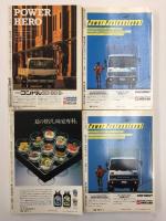 歴史読本WORLD 特別増刊1987年1月+歴史読本 臨時増刊1988年3月+1987年3月+1986年9月【四冊セット】