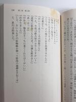 女だてら 麻布わけあり酒場+未練坂の雪 女だてら麻布わけあり酒場2+夢泥棒 女だてら麻布わけあり酒場3+涙橋の夜 女だてら麻布わけあり酒場4 (幻冬舎時代小説文庫) 【四冊セット】