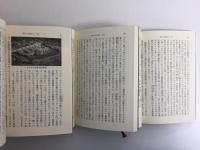 終わりの始まり(29・30・31) ローマ人の物語［上・中・下］(新潮文庫)【三冊セット】