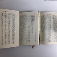 ローマ人の物語 (41・42・43) ローマ世界の終焉［上・中・下］(新潮文庫)【三冊セット】