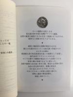 ローマ人の物語 (41・42・43) ローマ世界の終焉［上・中・下］(新潮文庫)【三冊セット】