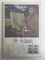 現代美術 No.3  (1965年3月号)