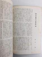 現代美術 No.3  (1965年3月号)