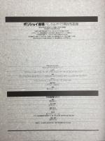 ボリショイ劇場  バレエ&オペラ舞台写真集 (日本語訳別冊付)