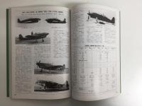 日本航空機辞典 1910～1945  モデルアート3月号臨時増刊