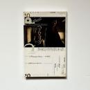 ユリイカ 2020年10月号 特集=ペドロ・コスタ ―『血』から『ヴァンダの部屋』『コロッサル・ユース』『ホース・マネー』、そして『ヴィタリナ』へ