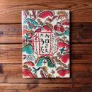 お日さまのうた ＜椋鳩十・梶山俊夫　ものがたりえほん２＞