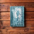 日本の教育1960　ふじたあさや作品集