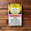 骨盤調整健康法　土台から正す、誰にもできる ＜ゼロ・ブックス＞