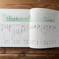 トラベルブックス <21> ハワイ・タヒチの旅 HOLIDAYS IN HAWAII TAHITI