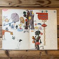 ひかりのくに 第14巻 第8号 プウ・チイ・クリクリ