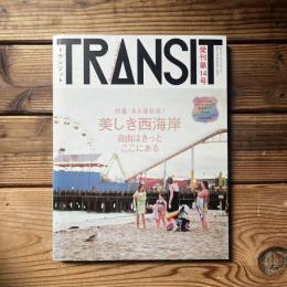 TRANSIT トランジット 14号 (美しき西海岸を走り抜けて) ＜講談社mook＞
