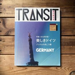 TRANSIT(トランジット)16号 美しきドイツ (講談社 Mook(J))
