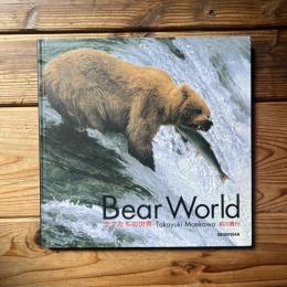 Bear World クマたちの世界