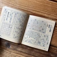 昭和十年 少年少女 譚海 第十六巻 第七號 七月號 第二別冊附録 カンタン餘興座
