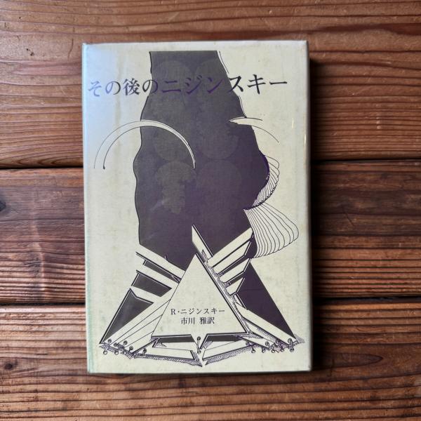 江戸絵画と文学 描写とことばの江戸文化史(今橋 理子) / トンガ