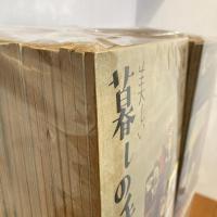 暮しの手帖 第一世紀（創刊号〜100号まで揃い）