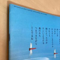 月刊いちごえほん 1976年10月号