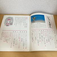月刊いちごえほん 1976年12月号