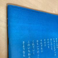 月刊いちごえほん 1976年12月号
