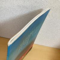 月刊いちごえほん 1977年1月号